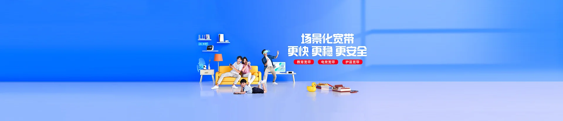 曾都区移动宽带