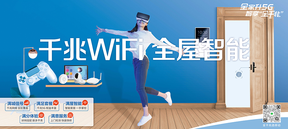 中国移动曾都区移动宽带